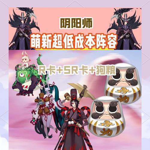 阴阳师豚鼠阵容搭配技巧？