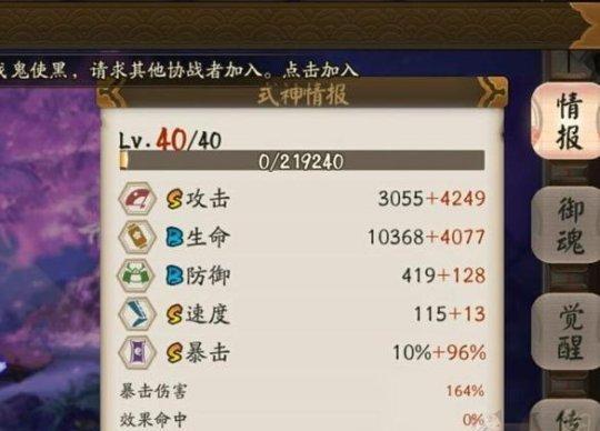 阴阳师妖狐复仇副本打法指南？