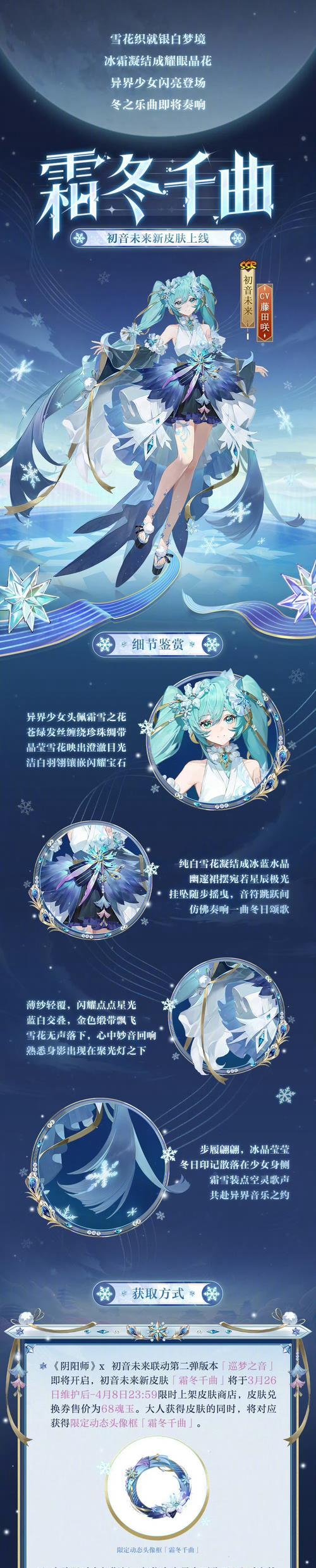 阴阳师皮肤红包如何获得？