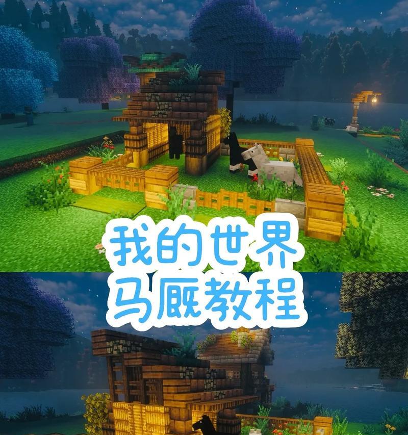 马鞍在Minecraft中的制作方法是什么？