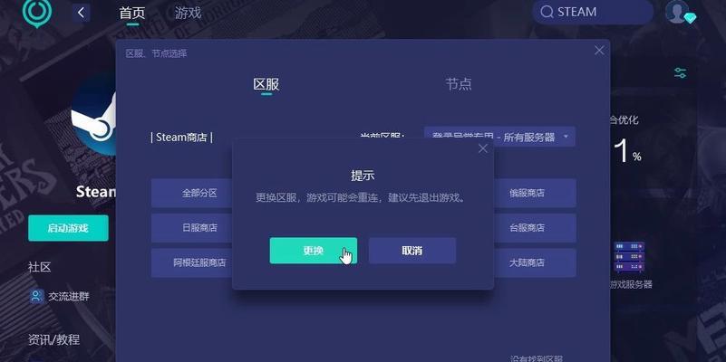 亚服故障影响及解决？