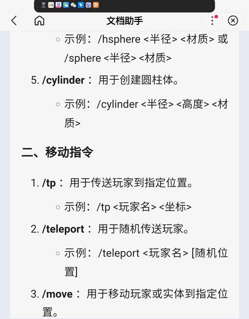 走步修改方法是什么？我的世界中如何调整？