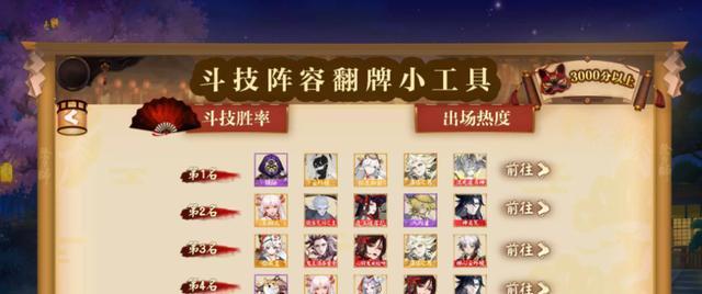 阴阳师名士后如何继续战斗？有什么策略？