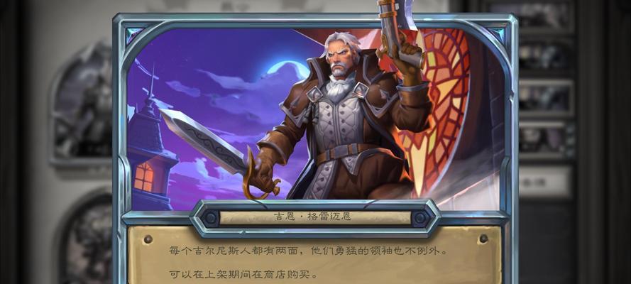 炉石传说中如何对抗战士的护盾？有哪些策略？