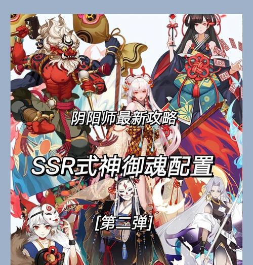 阴阳师中如何治疗式神？
