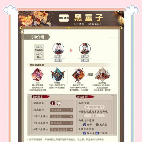 阴阳师黑童子获取途径有哪些？