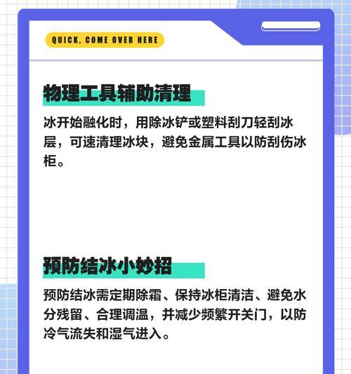 寒冰屏障制作方法是什么？