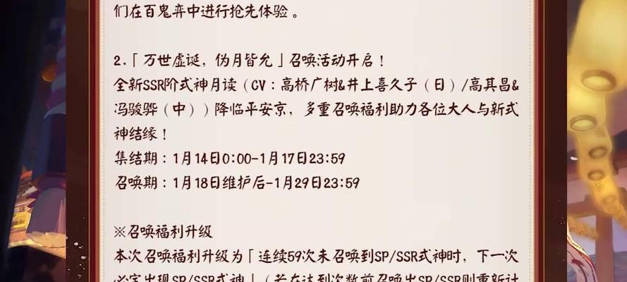 《阴阳师》回归玩家抽卡策略是什么？