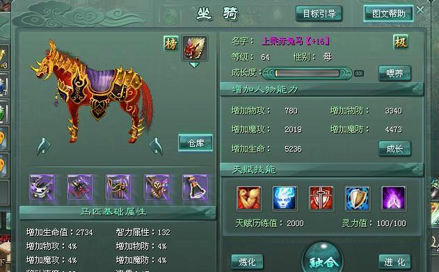 征途2装备攻略（让你轻松掌握装备获取与提升的技巧）