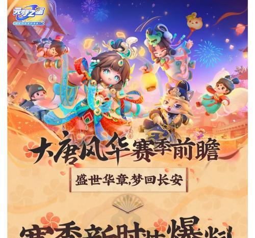 《梦幻新诛仙星运祈福攻略》（解密梦幻新诛仙星运祈福玩法）