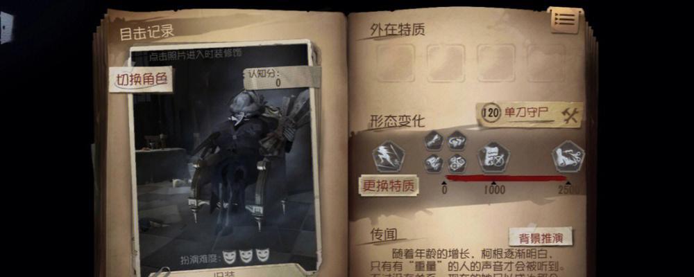 《第五人格监管者推演任务全星完成方法》（以游戏为主）