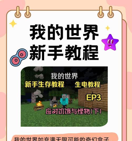 我的世界视角如何转变？操作步骤是什么？