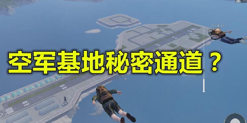 解密和平精英神秘矩阵基地之谜（探索和平精英神秘矩阵基地的位置与奥秘）