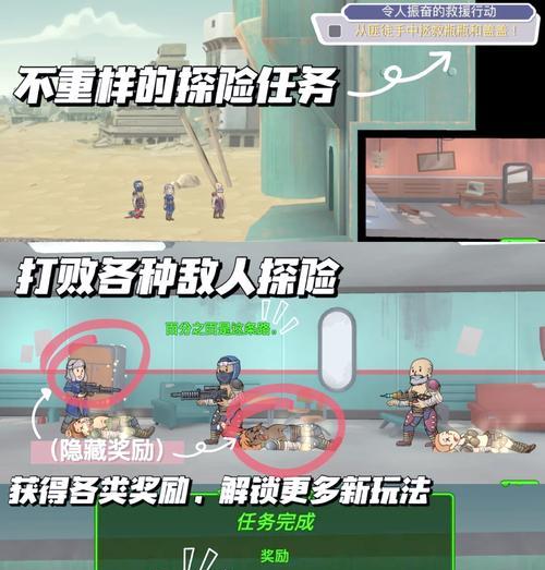 《辐射避难所开局循环刷箱子技巧大揭秘》（游戏开局必备的关键操作）