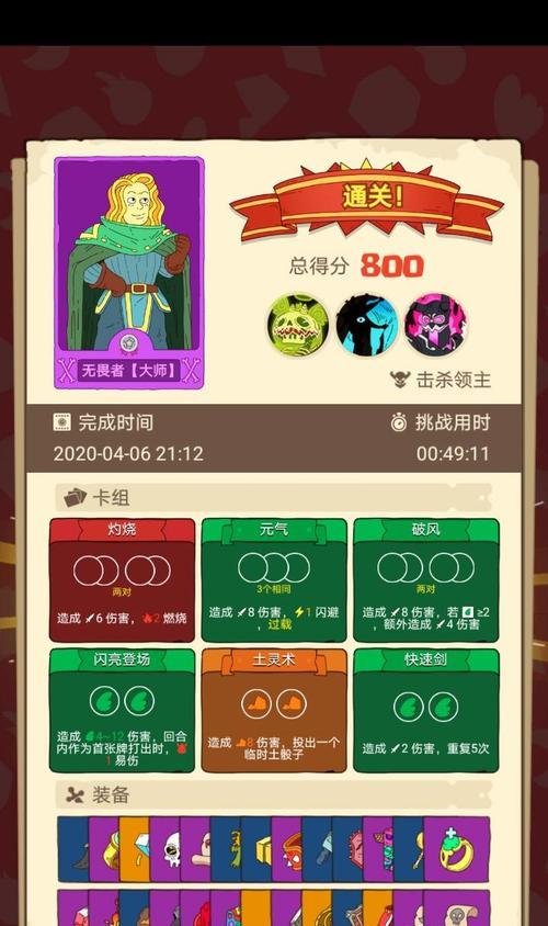 社区大师模式玩法介绍？