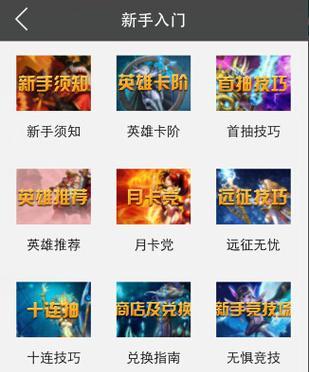 《刀塔传奇》游戏强力辅助蓝胖综合分析（全面解析蓝胖的技能特点与使用策略）