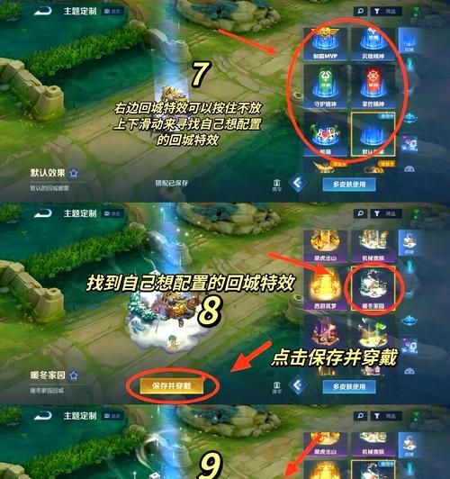 王者荣耀弹道特效设置技巧有哪些？