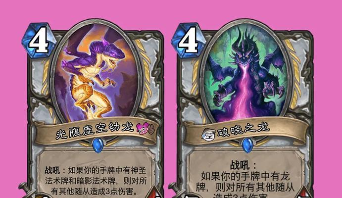 炉石传说子母龙巢挑战技巧？