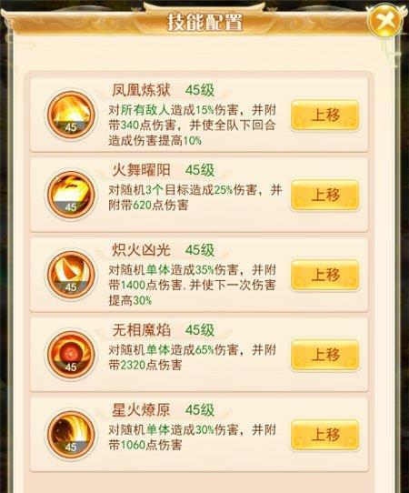技能升级的条件是什么？二三段技能升级后效果如何？