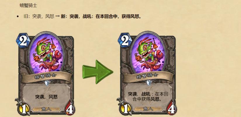 炉石传说腐巢幼龙（腐巢幼龙全方位解析）