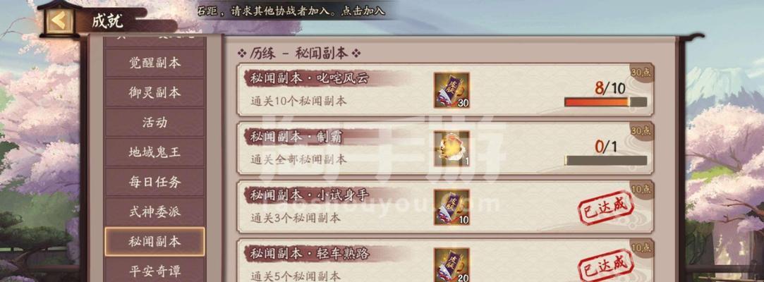 华为版《阴阳师》账号如何出售？