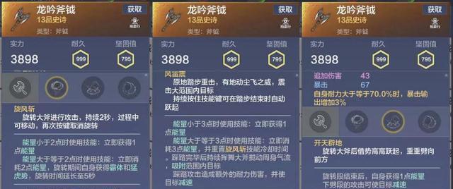 《妄想山海蜚牛打法攻略》（掌握关键技巧）
