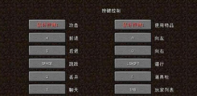 我的世界新手入门指南是什么？