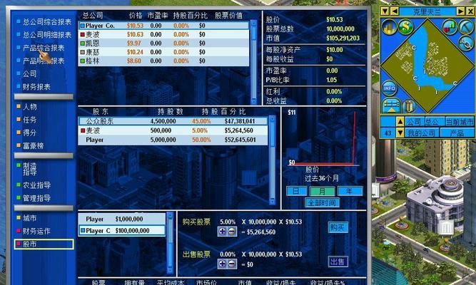 《金融帝国2》游戏攻略秘籍总汇（全面解析游戏中的关键秘籍）