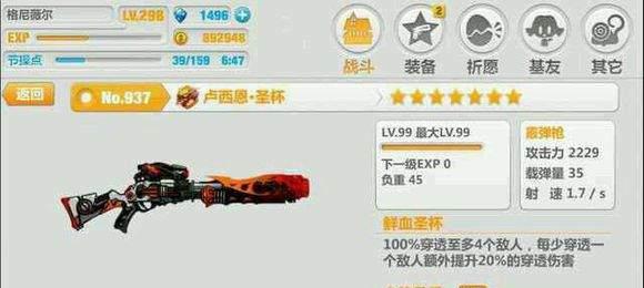 《崩坏学园2》装备强化攻略（全面解析游戏中装备强化的关键技巧与策略）