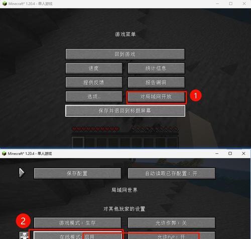我的世界联机设置教程？联机过程中的常见问题？