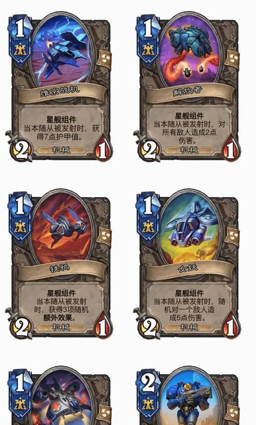 炉石传说新卡速览方法及获取途径是什么？