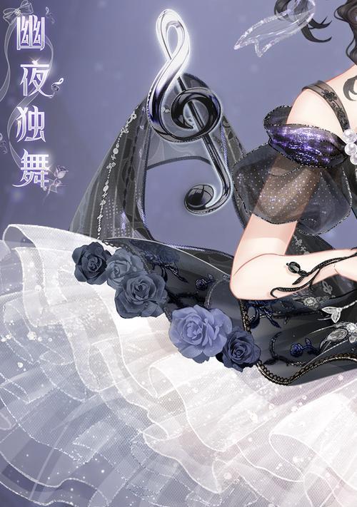 《奇迹暖暖》公主级6-支2攻略