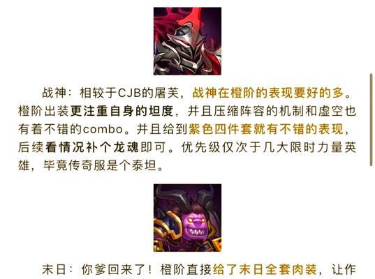 刀塔传奇怀旧模式推荐英雄选择技巧？