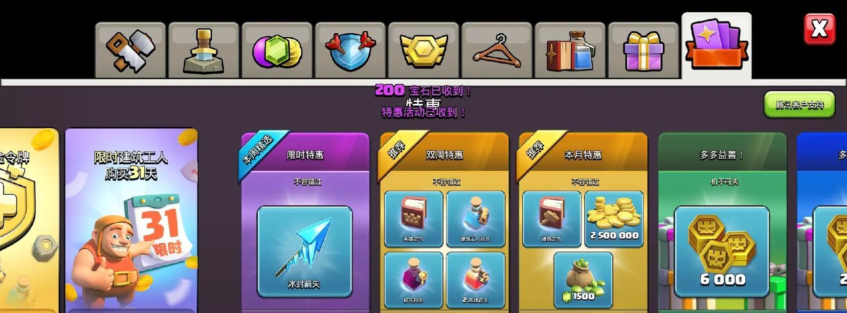 《部落冲突》点券有效期如何计算？