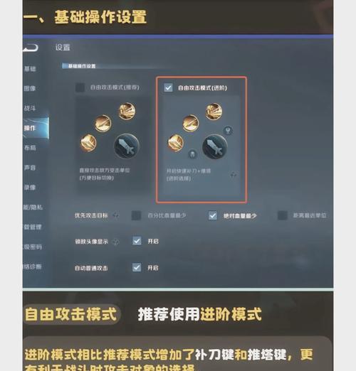 QQ设置王者荣耀的方法是什么？