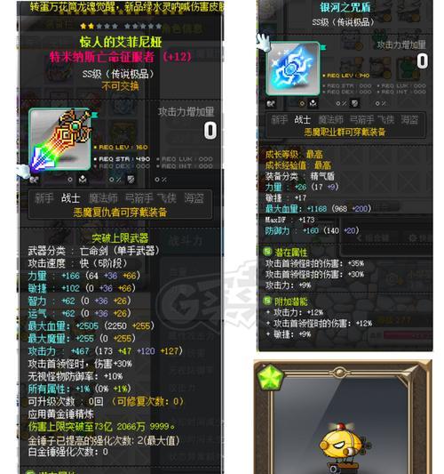 《冒险岛手游》中最强宠物大揭秘（选择宠物的关键）