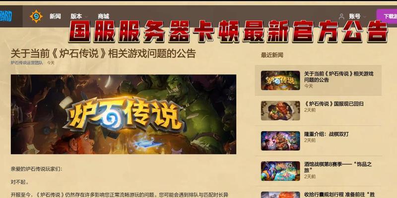 面对炉石传说停止更新公告该如何应对？