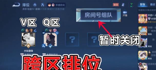 荣耀王者展示关闭的原因是什么？
