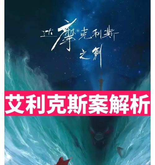 《解密百变大侦探黑塔凶手之谜》（百变大侦探黑塔剧本杀真相解析）