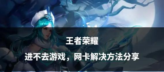 王者荣耀内存满了怎么清理？清除内存的步骤是什么？