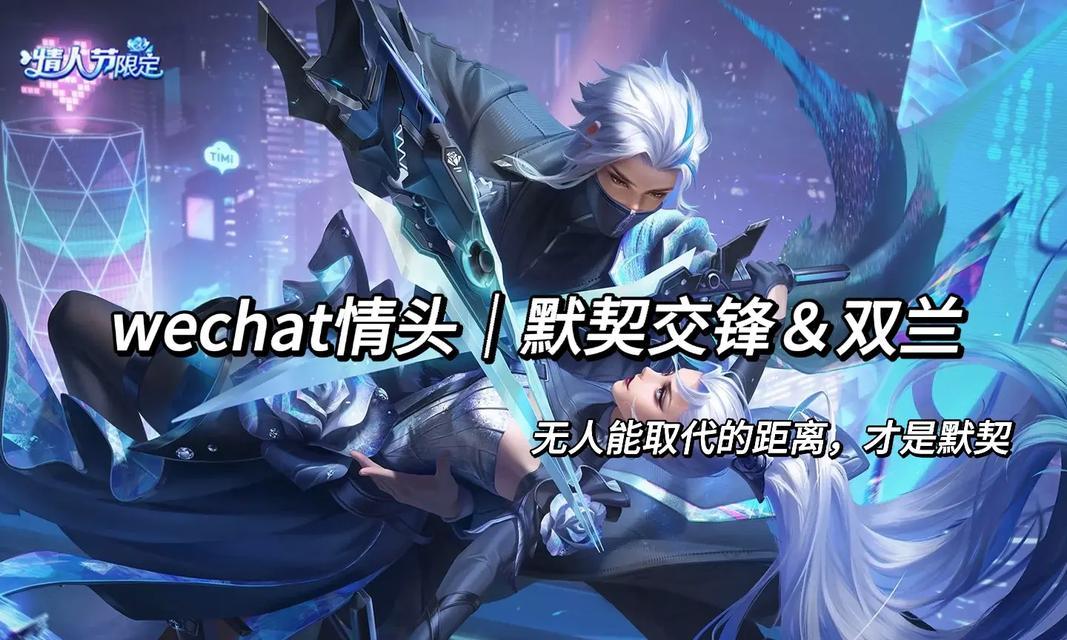 王者荣耀历史上最佳CP基情演绎（一场不寻常的游戏之恋）