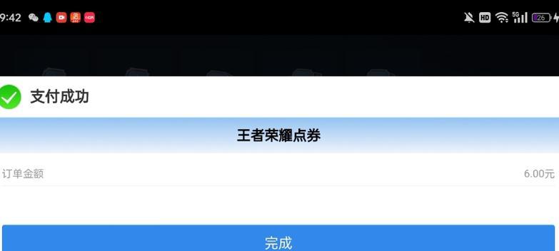 王者荣耀中使用vx支付的具体步骤是什么？