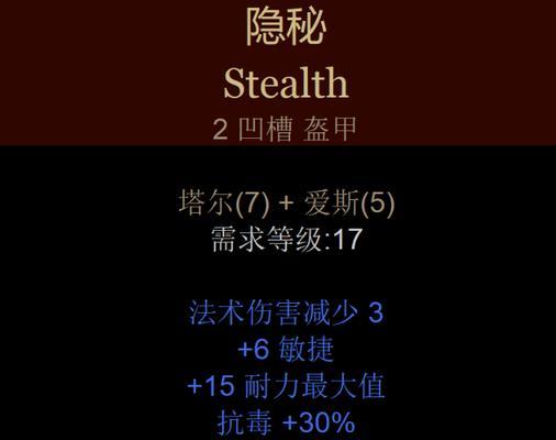 《暗黑黎明》游戏佣兵符文玩法首曝（解锁佣兵符文）