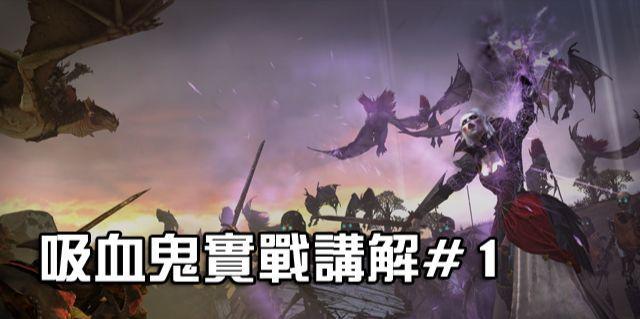 全面战争（探究木精灵树人的战略价值和战斗能力）