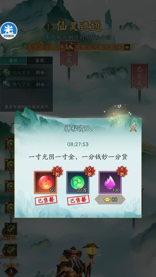 神仙道抽取神魔装备的秘诀是什么？