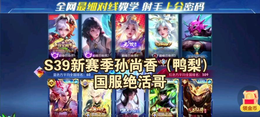 怎么玩王者荣耀鸭梨？鸭梨模式的玩法和策略是什么？