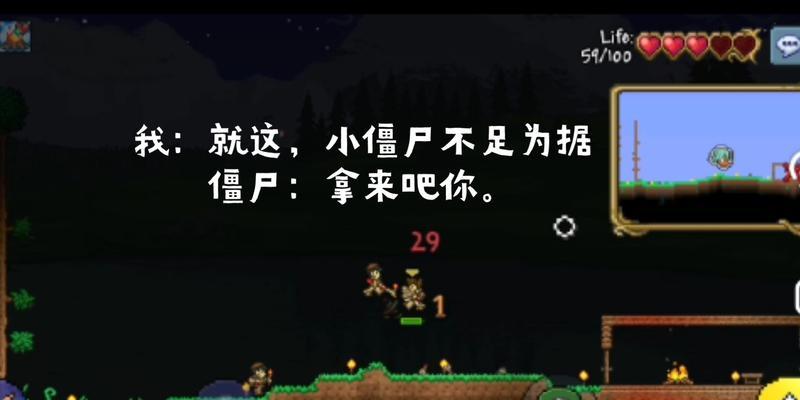 《泰拉瑞亚中僵尸手臂的ID和属性详解》（探索游戏中独特装备的秘密）