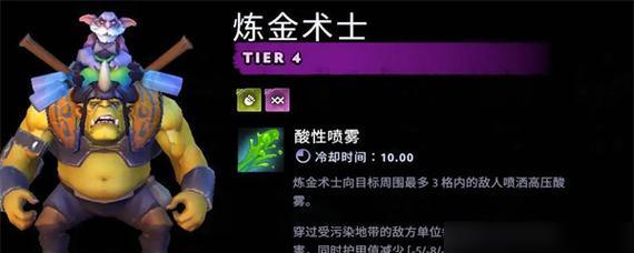 刀塔2中炼金术士的打法是什么？战术建议有哪些？