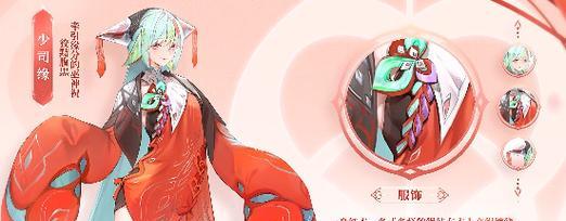 王者荣耀中如何获得阴阳师少司命？