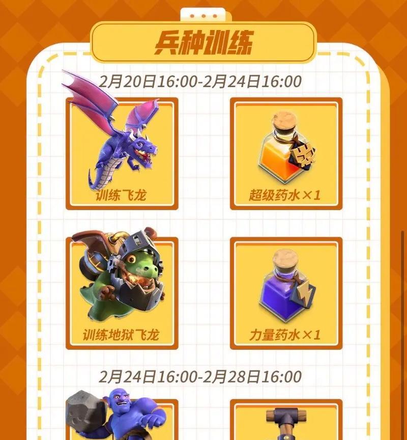 部落冲突日历调整步骤及注意事项？